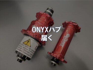 レビュー】Onyx Racing Products「Vesper Road」 | 東京～大阪キャノン