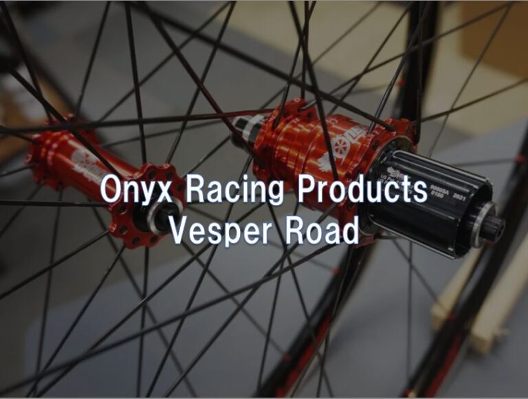 【レビュー】Onyx Racing Products「Vesper Road」 | 東京～大阪