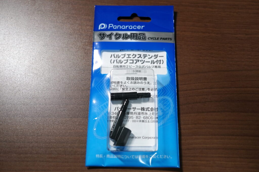ラテックスチューブを試験導入 - 東京～大阪キャノンボール研究