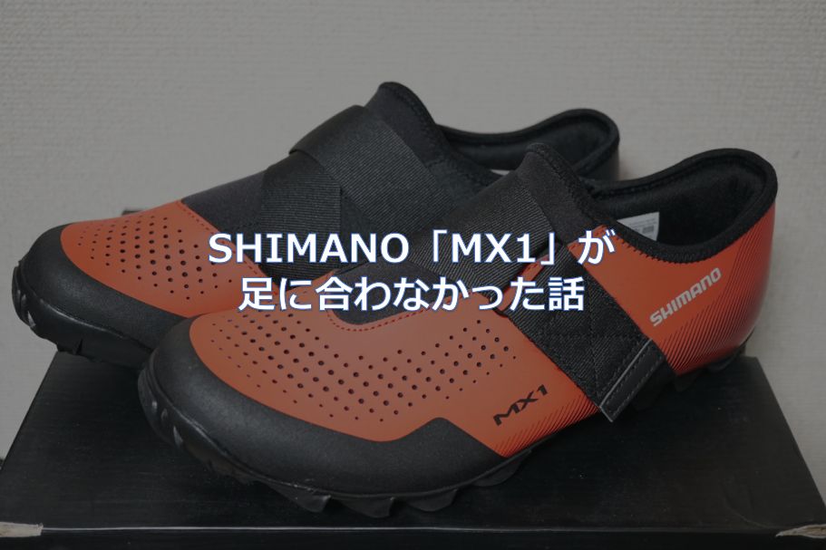しーさーさん専用、SHIMANO MX1＋JUNGLE MOC しーさーさん専用、SHIMANO MX1＋JUNGLE MOC